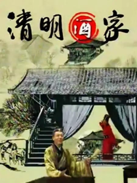 电影海报